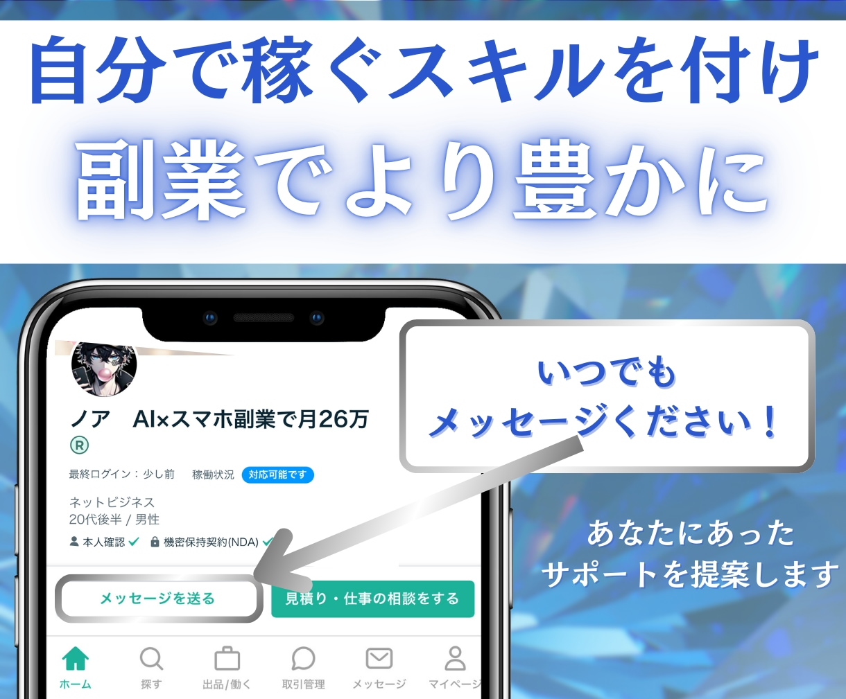 忙しい会社員でも商品が売れるコンサルします AIを活用した爆速高品質のコンテンツ作成コンサル イメージ9