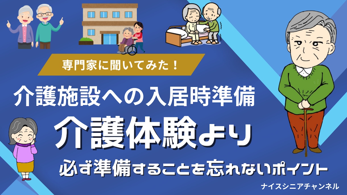 地域の人材を介護助手採用し離職率改善をします 介護助手採用で品質、採用率、離職率、入居率等が改善ができる イメージ3