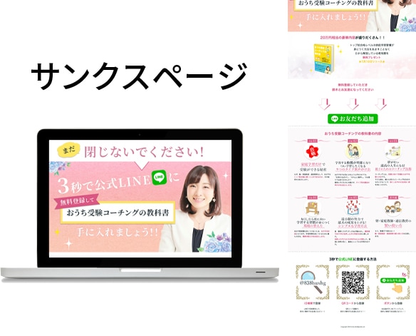 ペライチを使用してLP制作致します ご利用満足度99％!! 豊富な経験と実績があります。 イメージ9