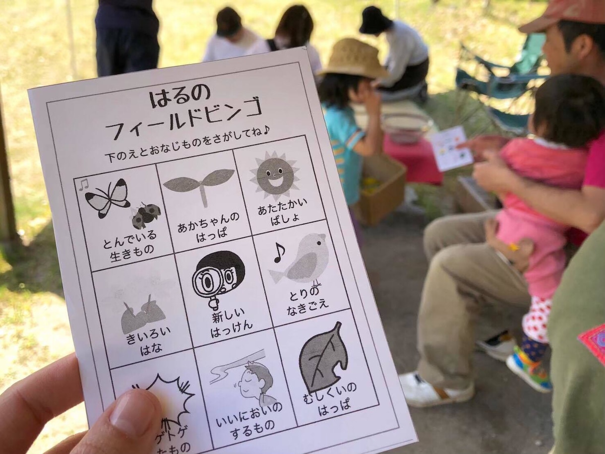 お住いの環境で自然体験をプロディースします 都会でもできる!親子で楽しむ自然体験プログラムを作ります。 イメージ2