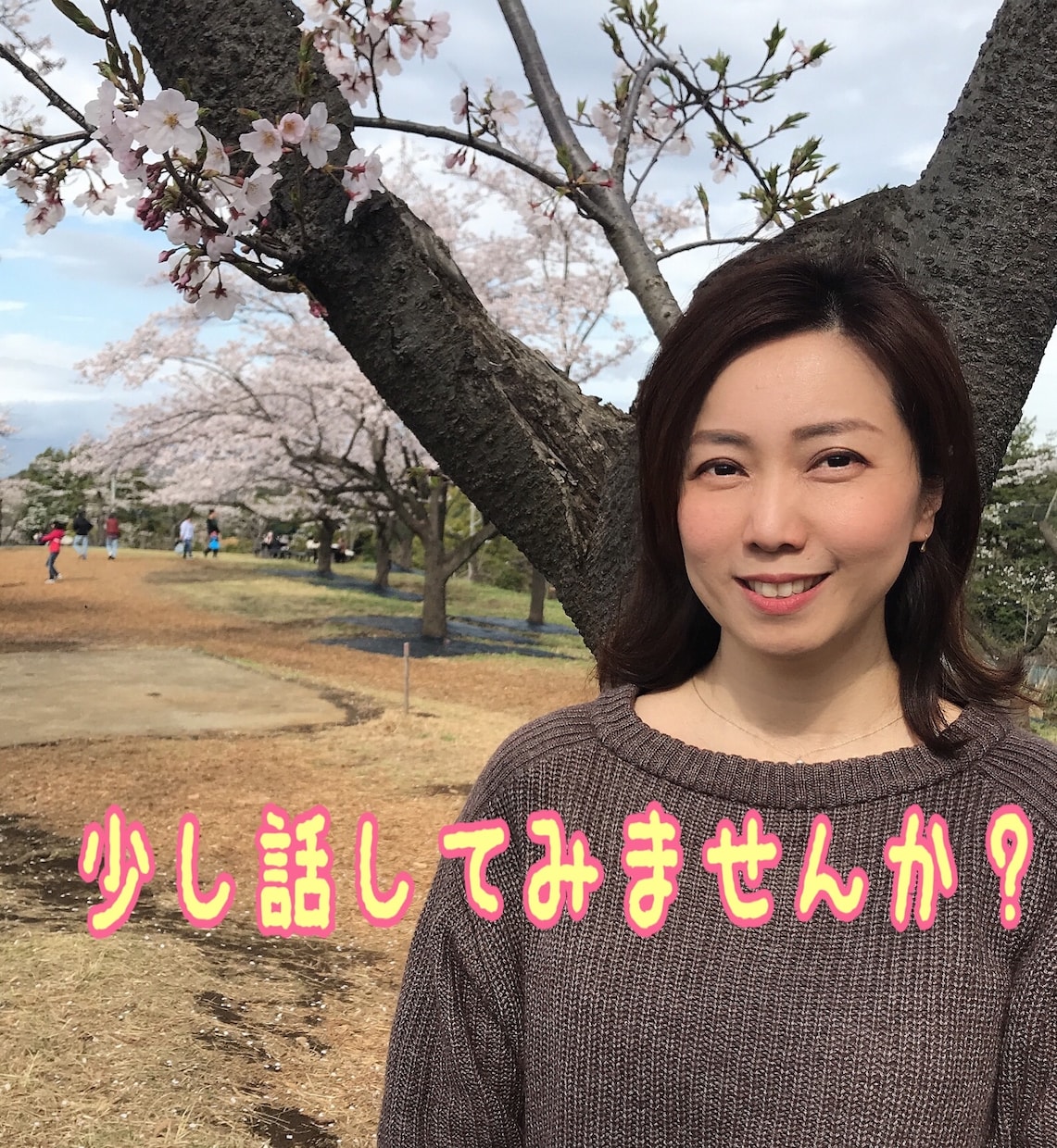 モテ期は作ることができます 恋愛依存や婚活でお悩みのある方、プロに相談してみませんか？ イメージ2