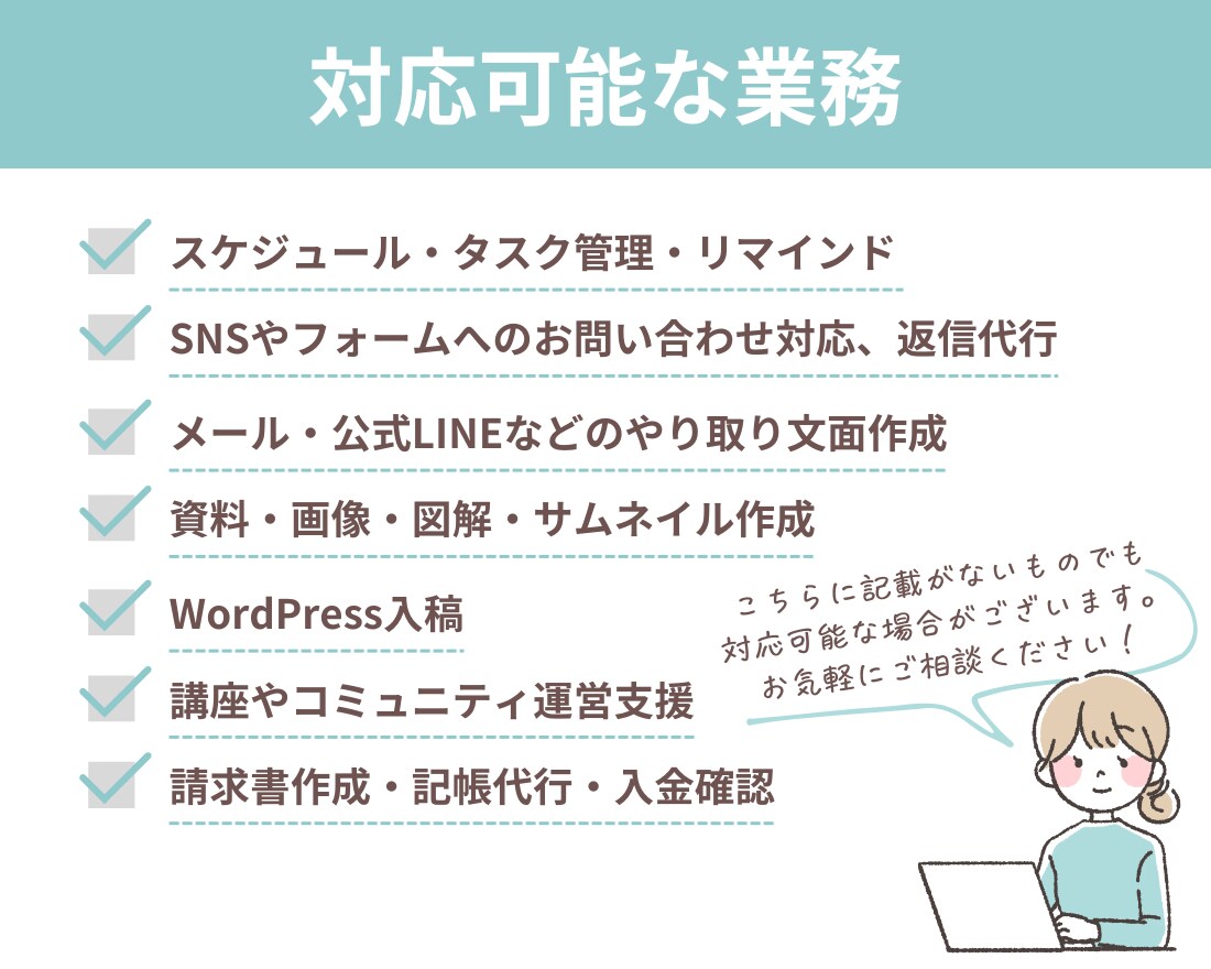 単発2時間プラン◎事務代行をお試しでご利用できます 現役秘書のオンラインアシスタントがお仕事に伴走サポート！ イメージ5