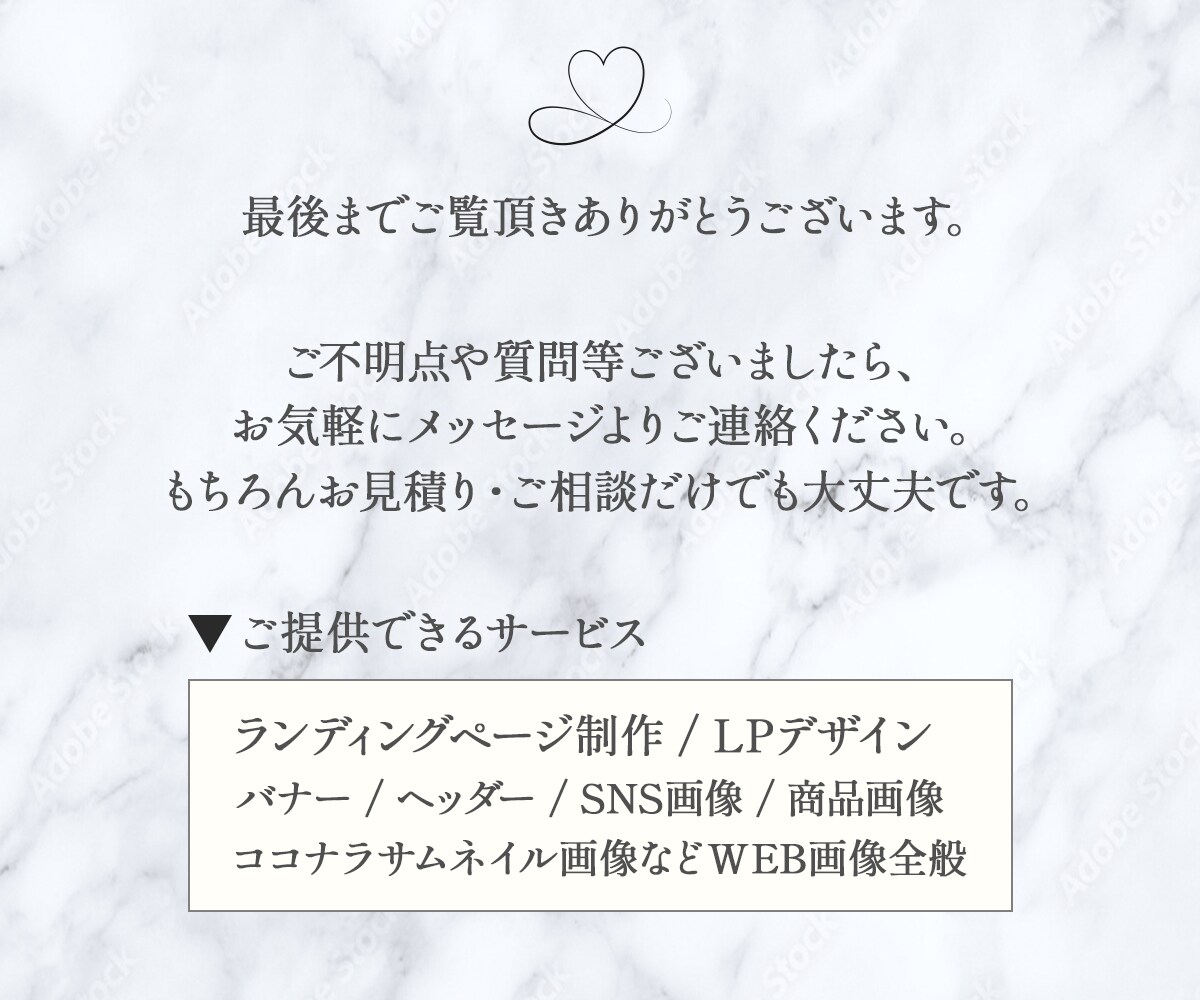 セールスデザイン専門家が広告用バナー作ります イメージ違いが無くなるヒアリングで高品質デザインをご提案 イメージ10