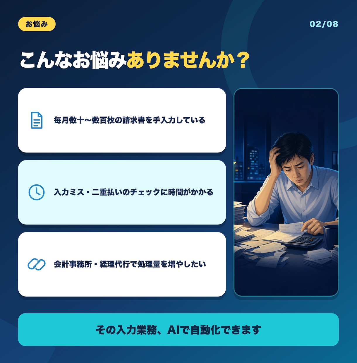 請求書・領収書の入力業務をAIで自動化します 読取から仕訳・転記まで自動化。会計ソフト連携も対応 イメージ2
