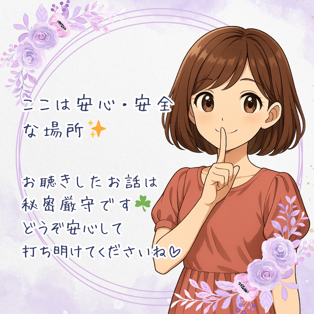LINE感覚チャット☘️優しいお話し相手になります ✿気軽に・誰かと話したい・雑談・恋愛・趣味・愚痴・スキマ時間 イメージ4