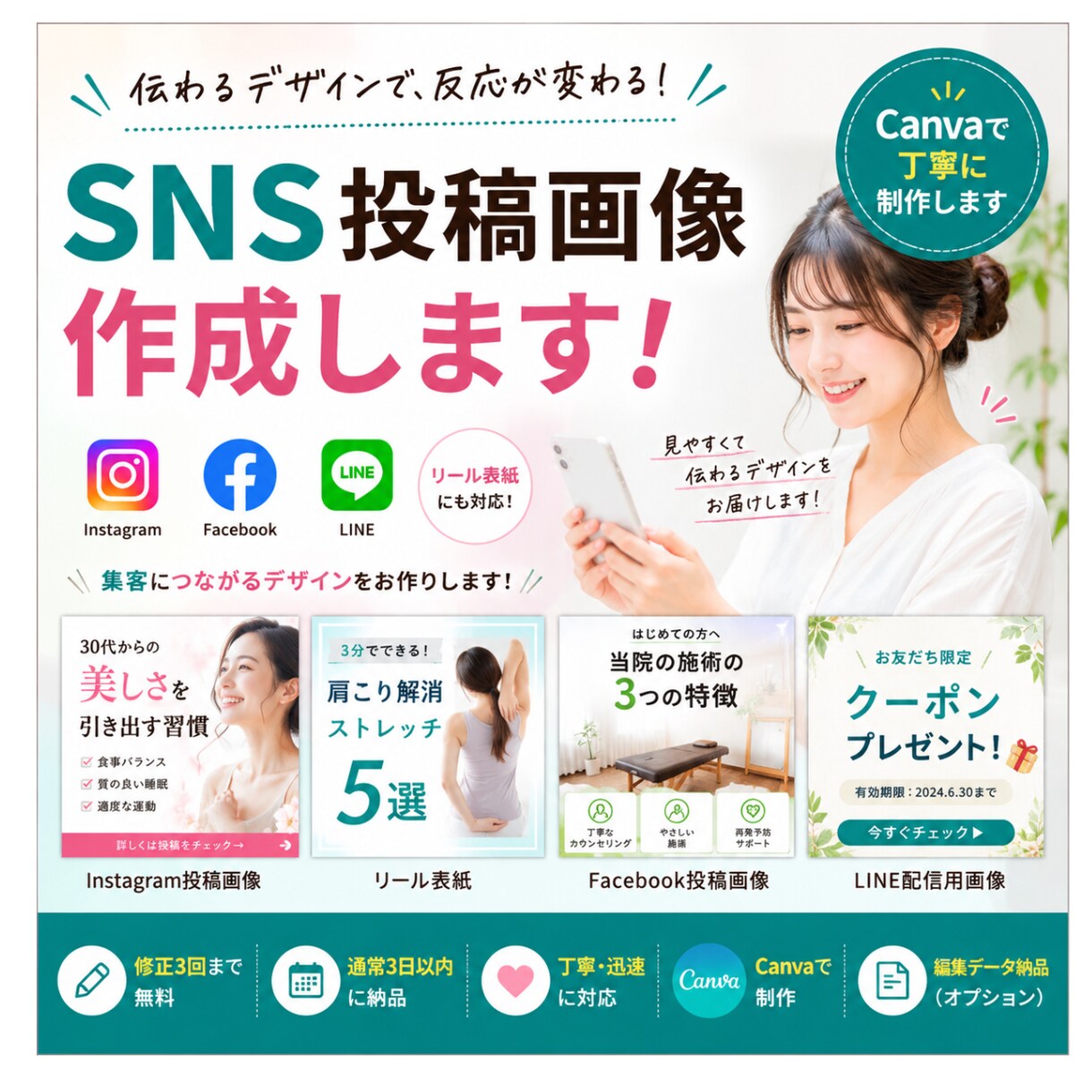 instagram投稿画像を２組セットで制作します 見やすく伝わる画像を丁寧に制作します イメージ1
