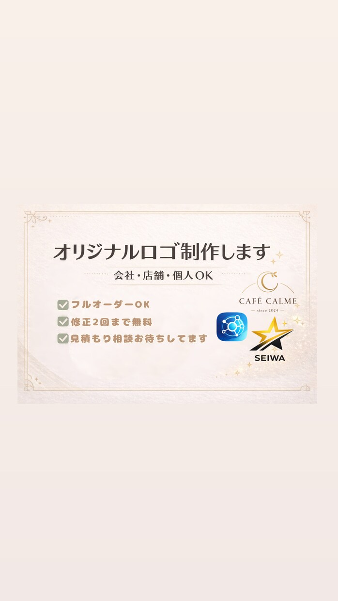 オリジナルロゴを丁寧に制作します 初めての方も安心の丁寧ヒアリング イメージ1