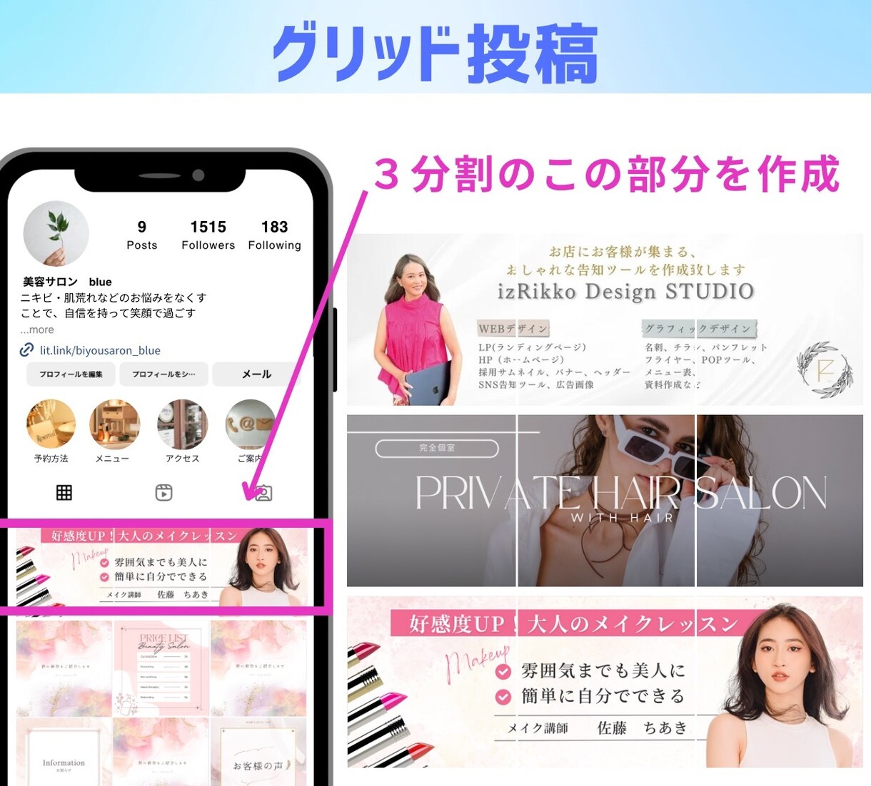 Instagram投稿画像や広告画像など作成します 訴求力のあるフィード投稿、リール動画や広告用画像など作成！ イメージ5