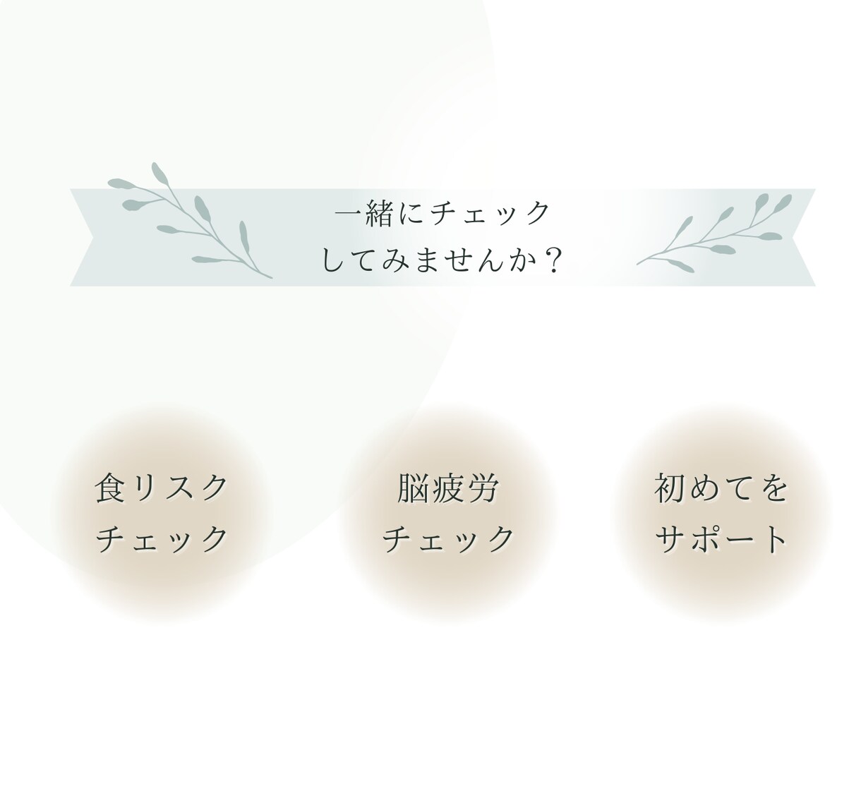 あなただけのファスティングカウンセリングいたします 3日間で生まれ変わる！ファスティングをしませんか？ イメージ5