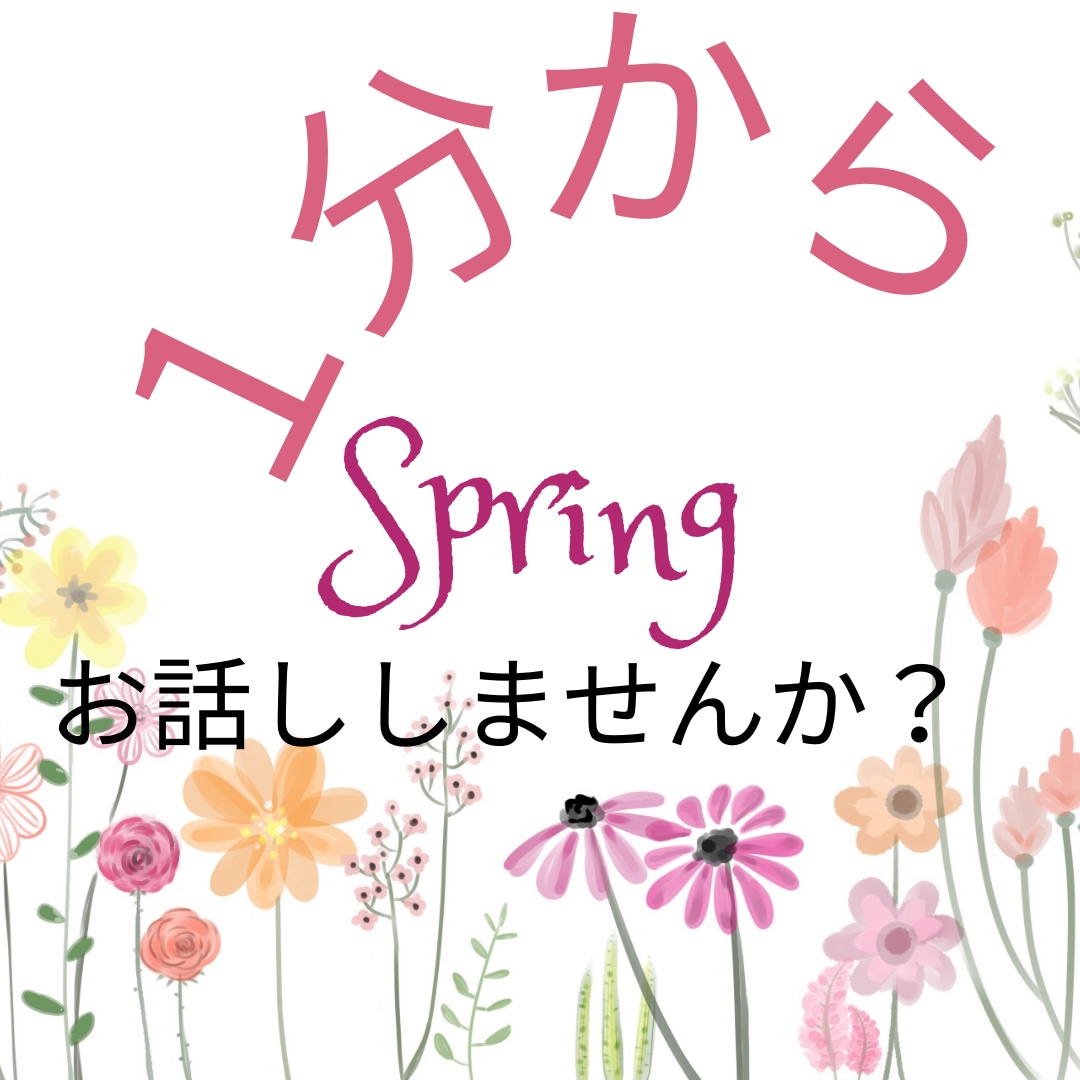 1分からお話しお聞きます 今すぐ聞いてほしい！という方、1分からお受けします^_^ イメージ1