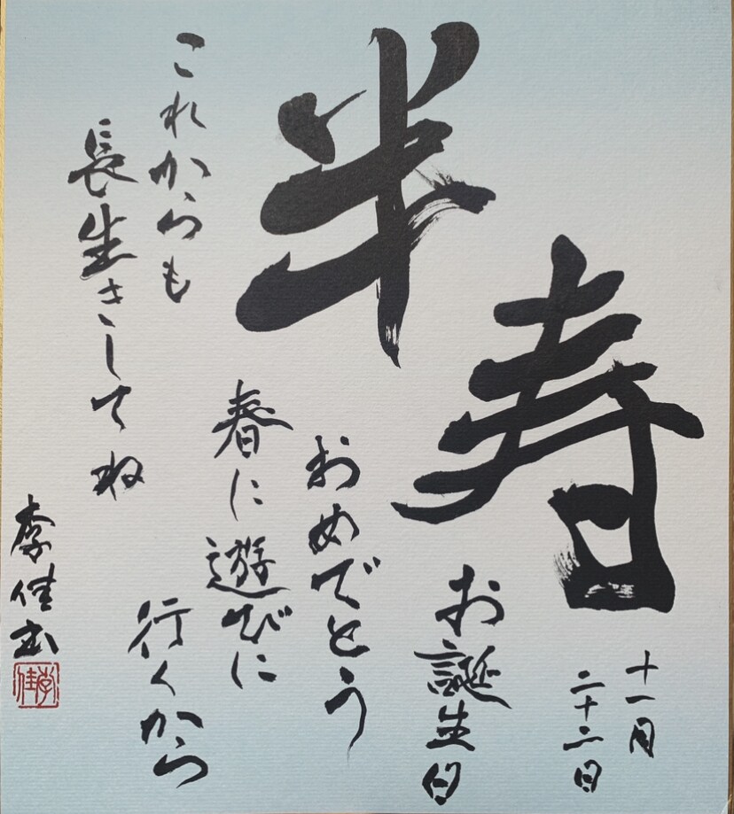 あなたのイメージを私が書道で形にします オリジナルロゴが必要な方へ、私の書道の力をお貸しします！ イメージ7