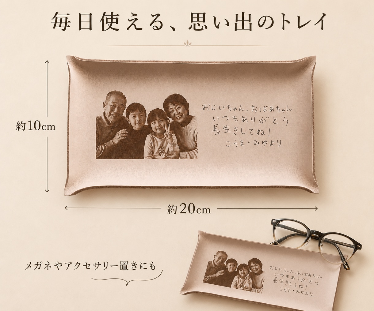敬老の日に写真と手書きを本革トレイに刻印します 孫の「ありがとう」を、ずっと残せる敬老の日ギフトに イメージ4