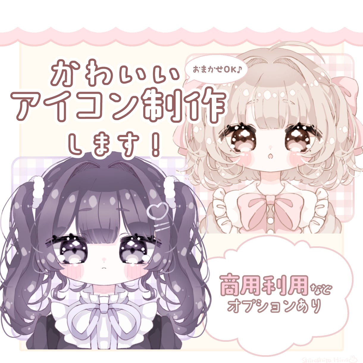 かわいいアイコンイラスト制作します ふわふわきらきらかわいいイラストをお求めの方に！☆ イメージ1