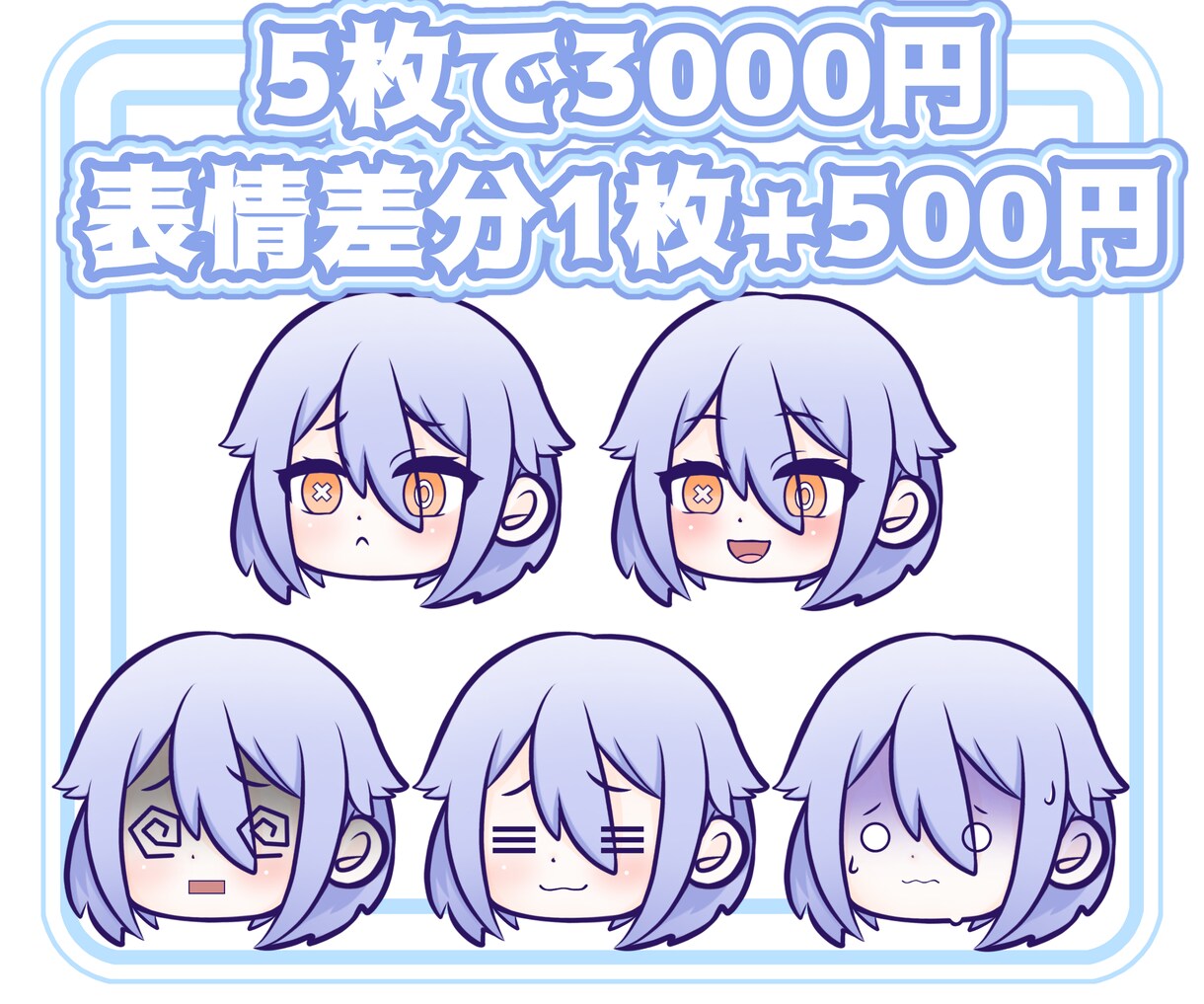 ゆっくり風イラスト作成します コロコロ変わる表情を！10月中ご依頼の方のみ＋表情差分+1枚 イメージ3