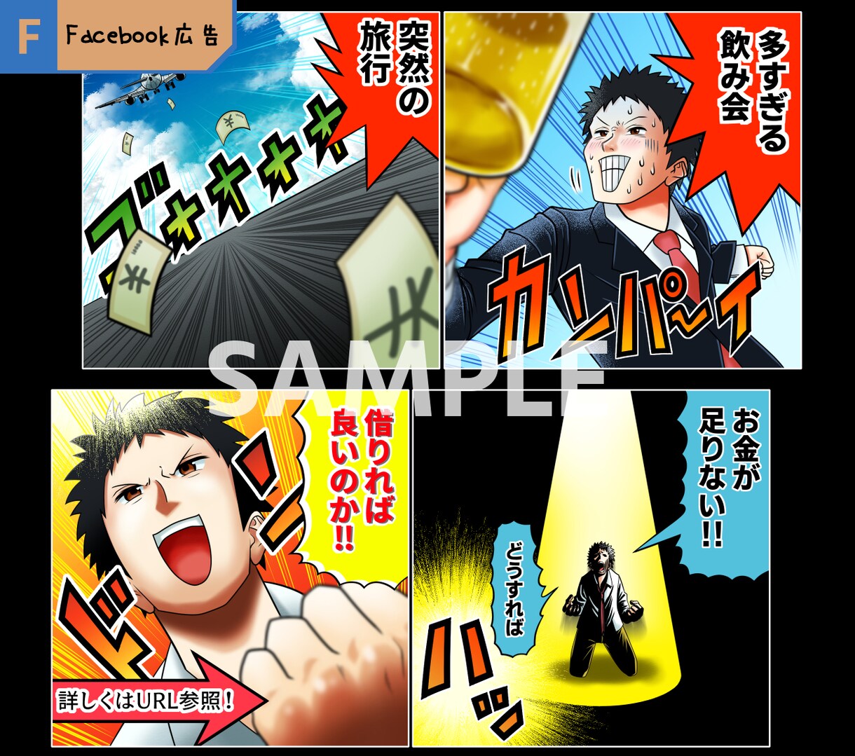 目を引く広告・4コマ・ストーリー 漫画を描きます YoutubeやHPやチラシなど様々な場所でお使いください イメージ8