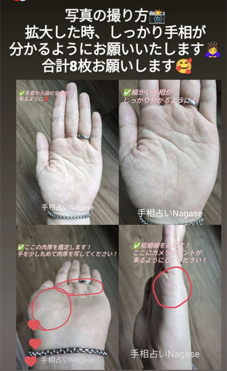 自分の手相が分からない人、本気鑑定します 本やテレビを見ても自分の手相がわからないあなたへ イメージ4