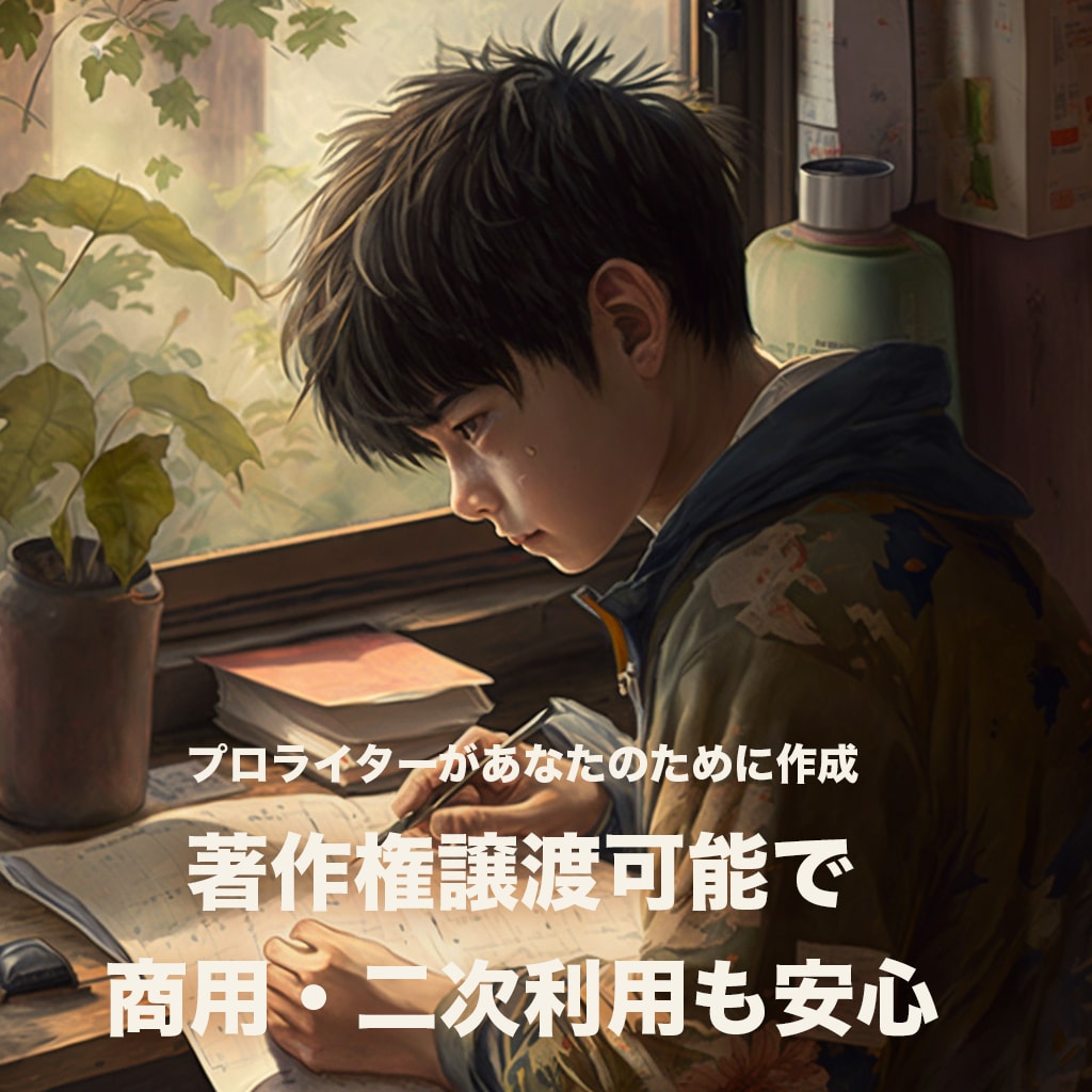 企画から1000〜3000文字で文章作成します アイデアから実現へ！文字で魅力的な文章を創造します。 イメージ2