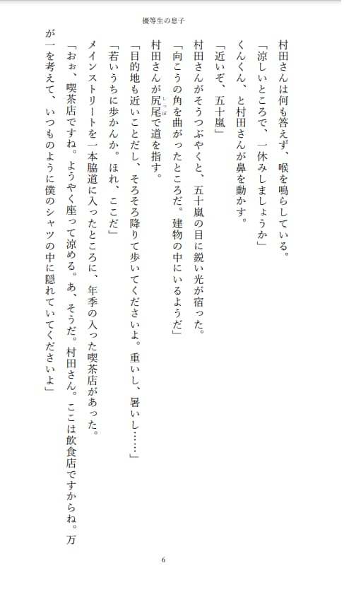 あなたのための物語を書きます あなただけの心の物語を形にしてみませんか？ イメージ2