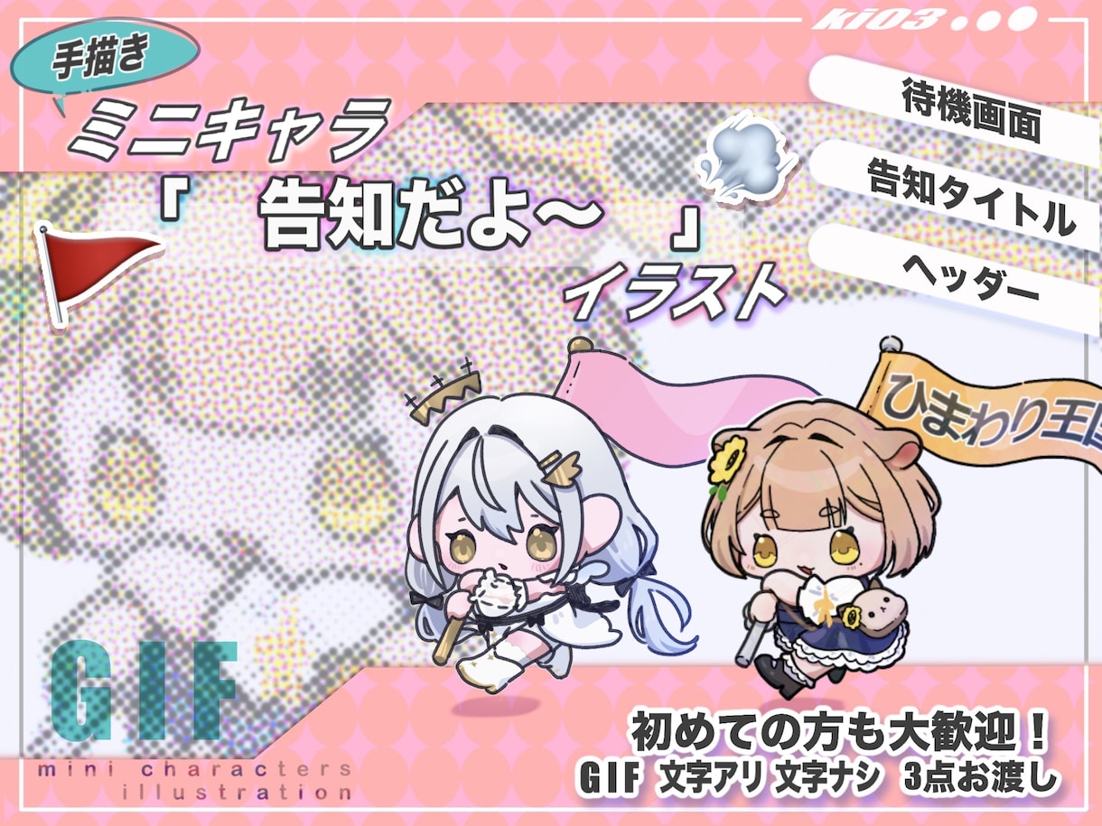 色々な場面で使えるGIFイラスト描きます ヘッダーや告知、ロード画面にもオススメ！実績５件まで特別価格 イメージ1