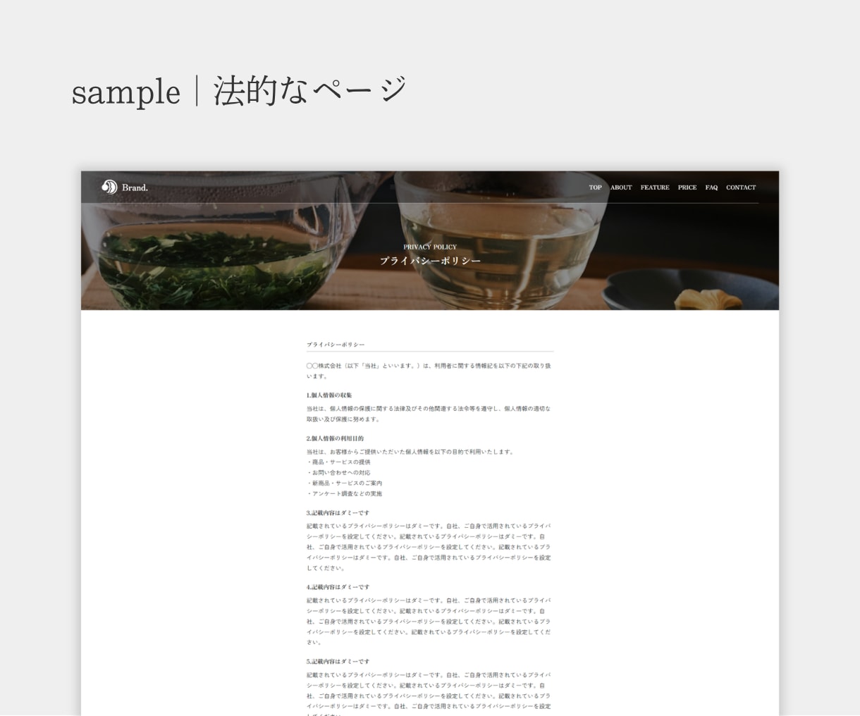 ブランドの魅力が伝わるホームページを制作します Studioで集客につながる5ページ前後のHPを制作します イメージ5