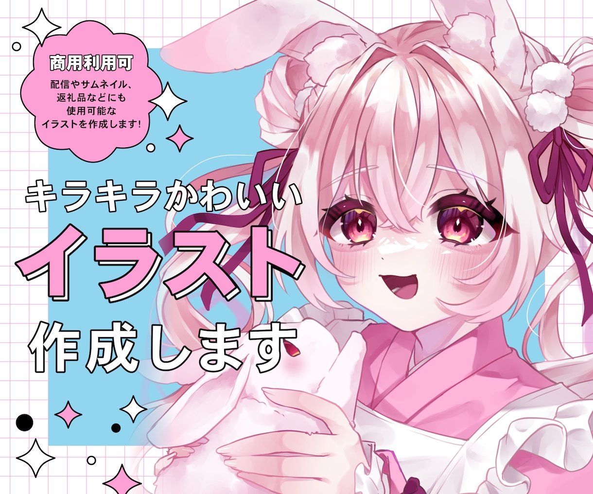 キラキラかわいい1枚イラスト作成します キラキラかわいいポップなイラストを作成します！ イメージ1