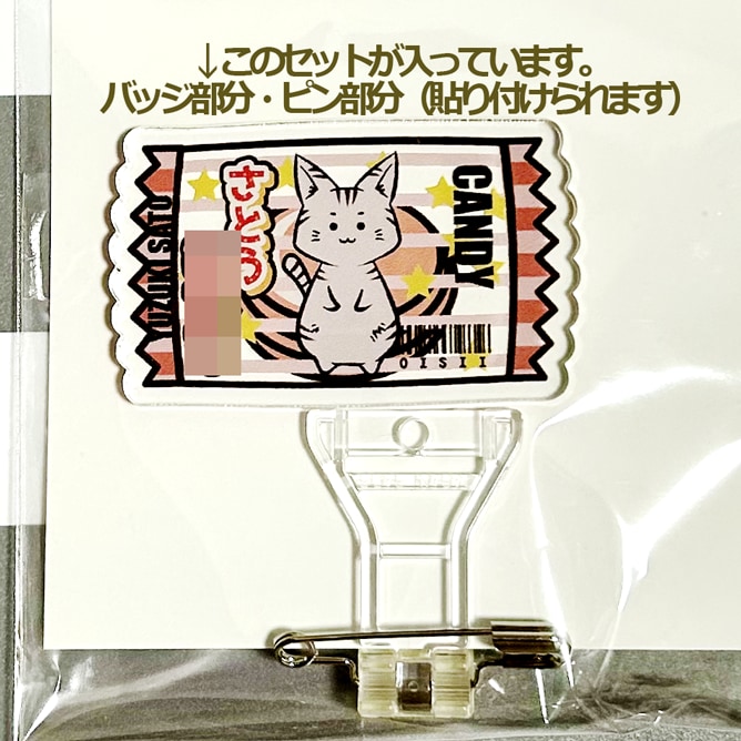 お名前キーホルダー/バッジ作成します 個性的なお名前アクキー・アクリルバッジ作成します イメージ4