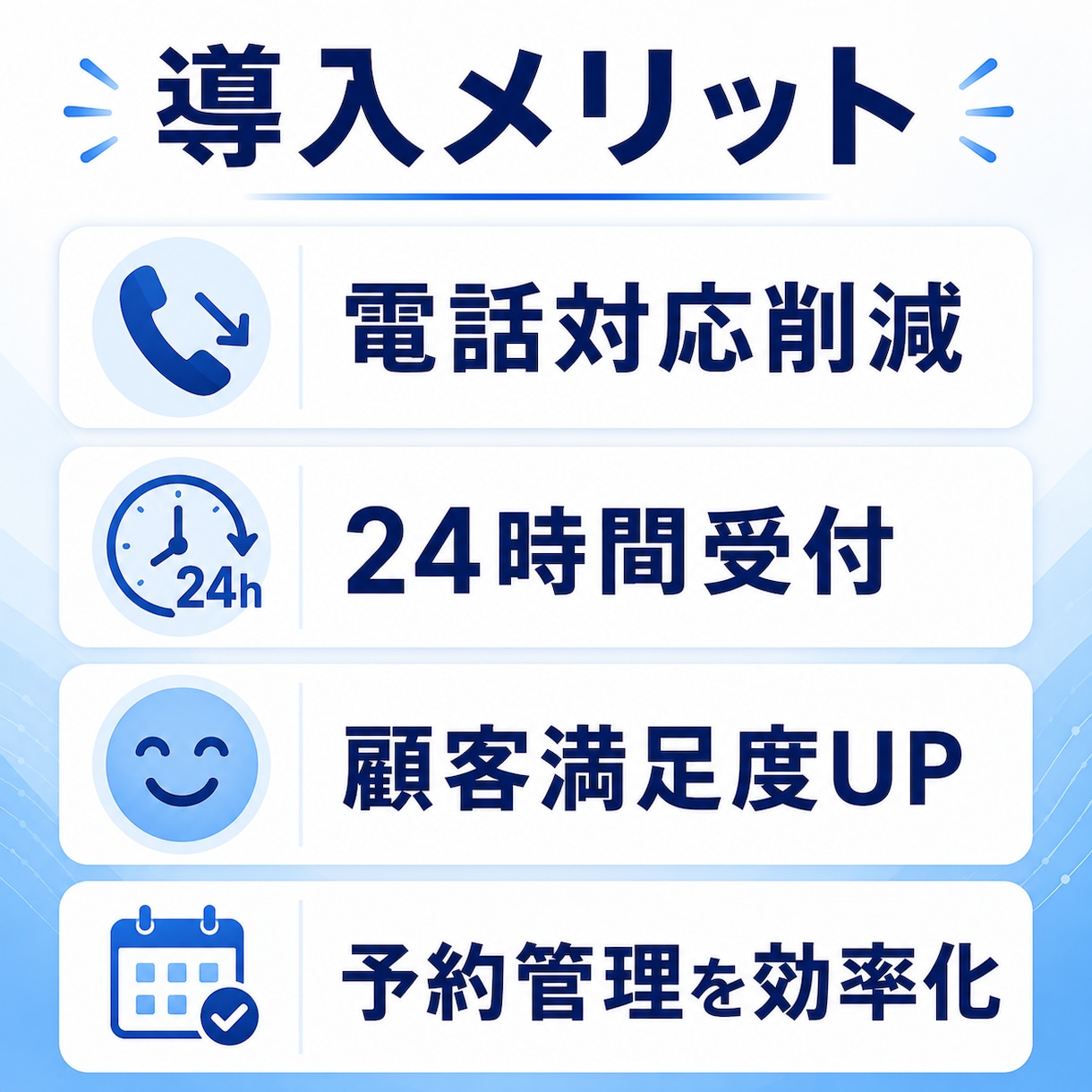飲食店等のAI予約スタッフを構築します LINEで予約受付を自動化し業務を効率化 イメージ5