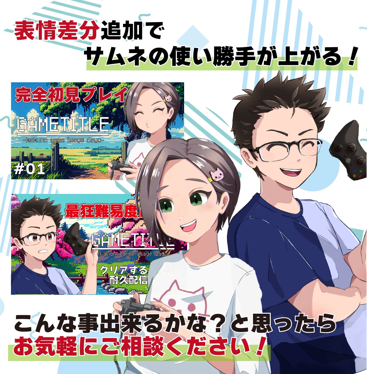 立ち絵やサムネイルイラストなどお描きします SNSや動画にも！用途に合わせてお作りします！ イメージ3