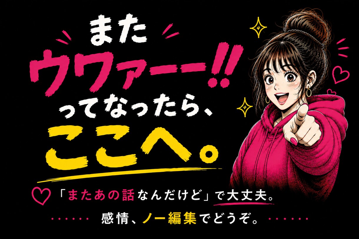 愚痴・イライラ・モヤモヤ全部聞きます 気を遣わず本音で話せる、あなた専用の話し相手 イメージ5