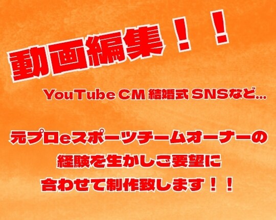老若男女関係なく、完成度の高い商品を提供いたします 面白い動画や感動する動画をを求めている方へ イメージ1