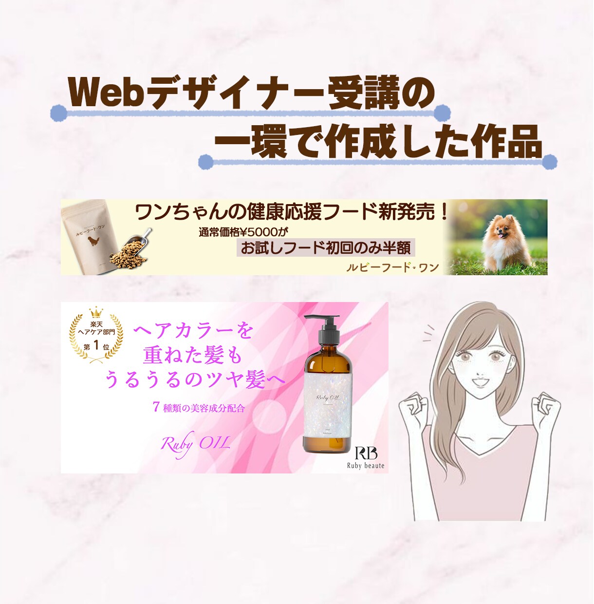 相手に伝わりやすく、質の良いバナー画像を制作します 修正無制限！納得のいくデザインで集客率UP↑↑ イメージ5