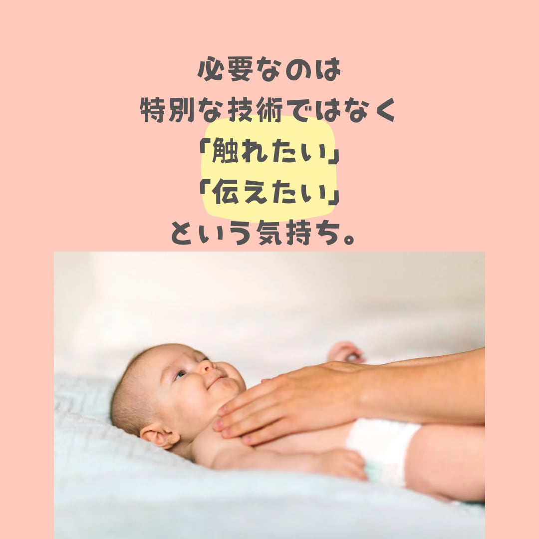 ベビーマッサージの方法アドバイスをします ママの心と体に“安心”を届けるケアサロン イメージ7