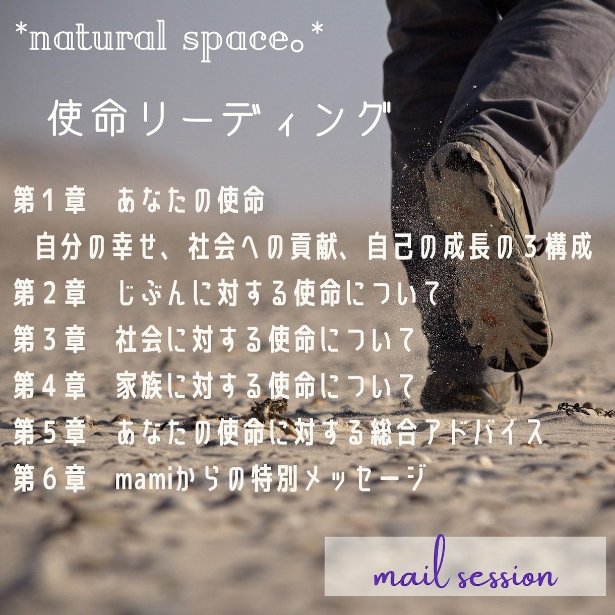 あなたの使命をお伝えします 使命リーディング★カードを使ってお伝えします イメージ2