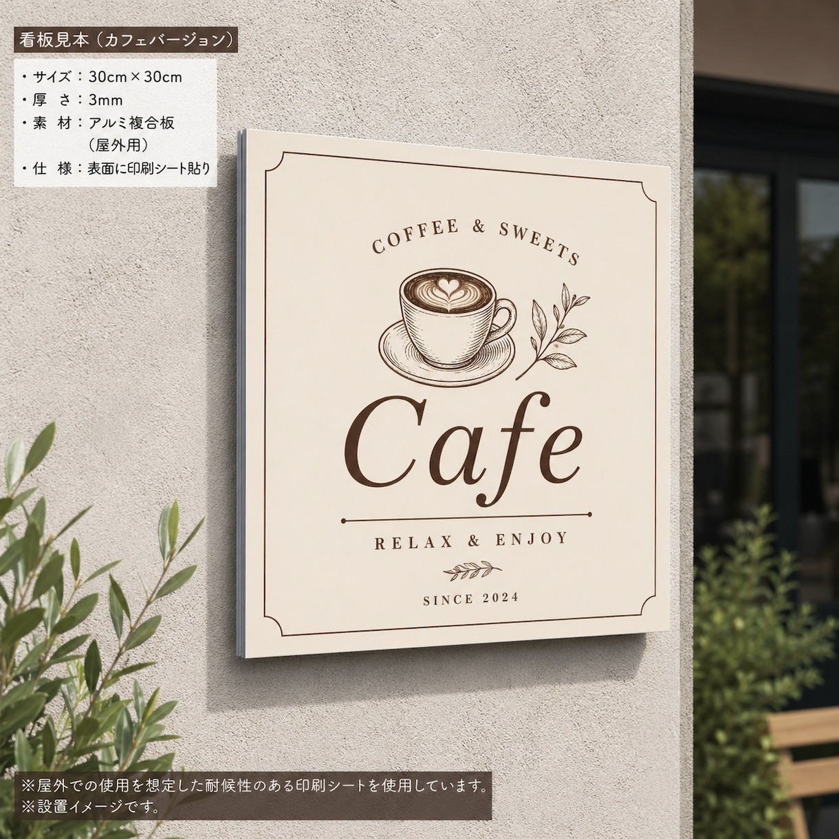 店舗看板製作｜屋外対応パネルを実物製作します アルミ複合板｜デザイン・製作・送料込｜簡単取付 イメージ2