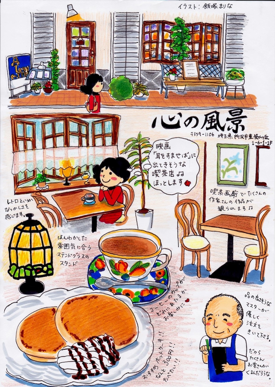 お店の宣伝になるかわいいイラストを描きます カフェ、レストラン、観光地などその場所の特徴をイラストで！ イメージ3