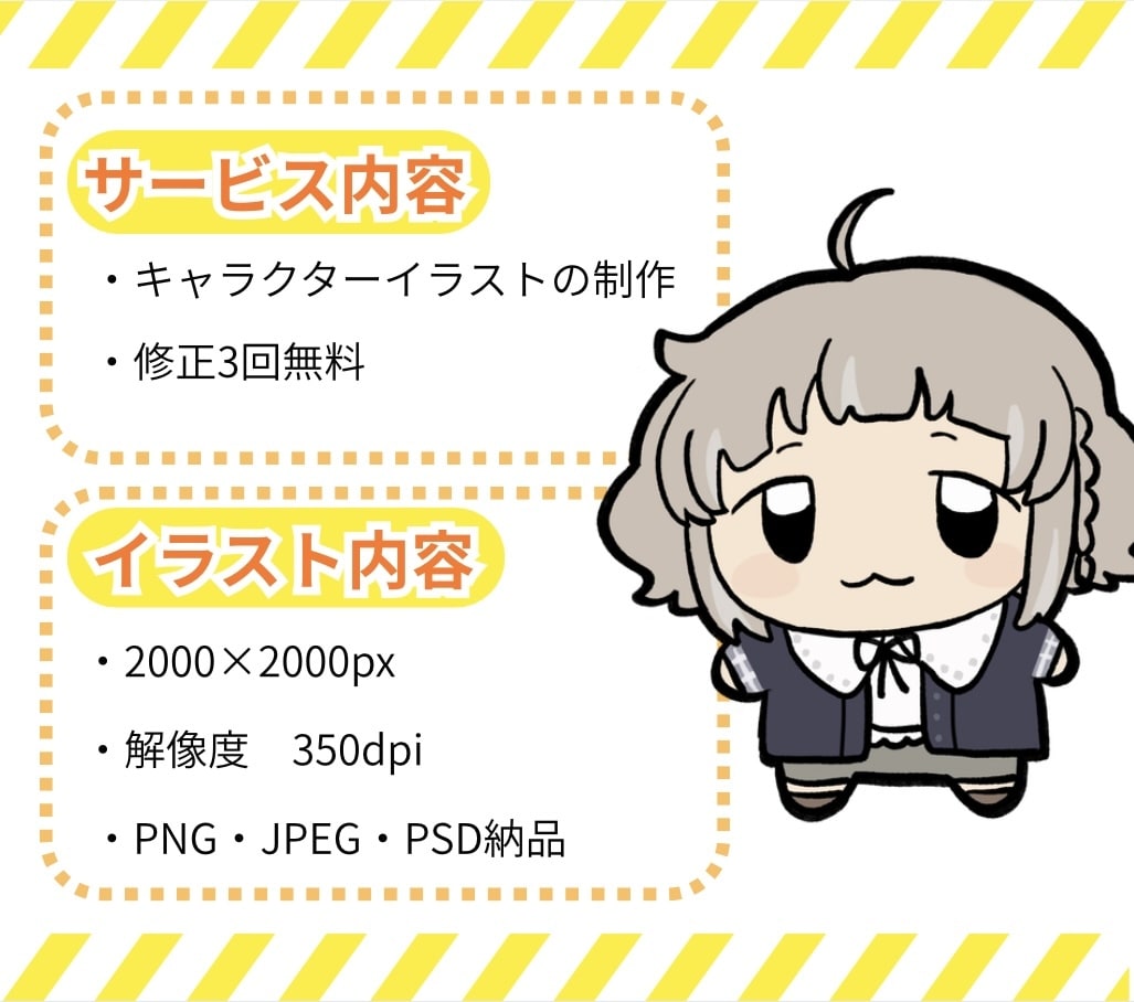 ミニキャライラストを描きます かわいいミニキャラ制作します！グッズなどに幅広く対応 イメージ2