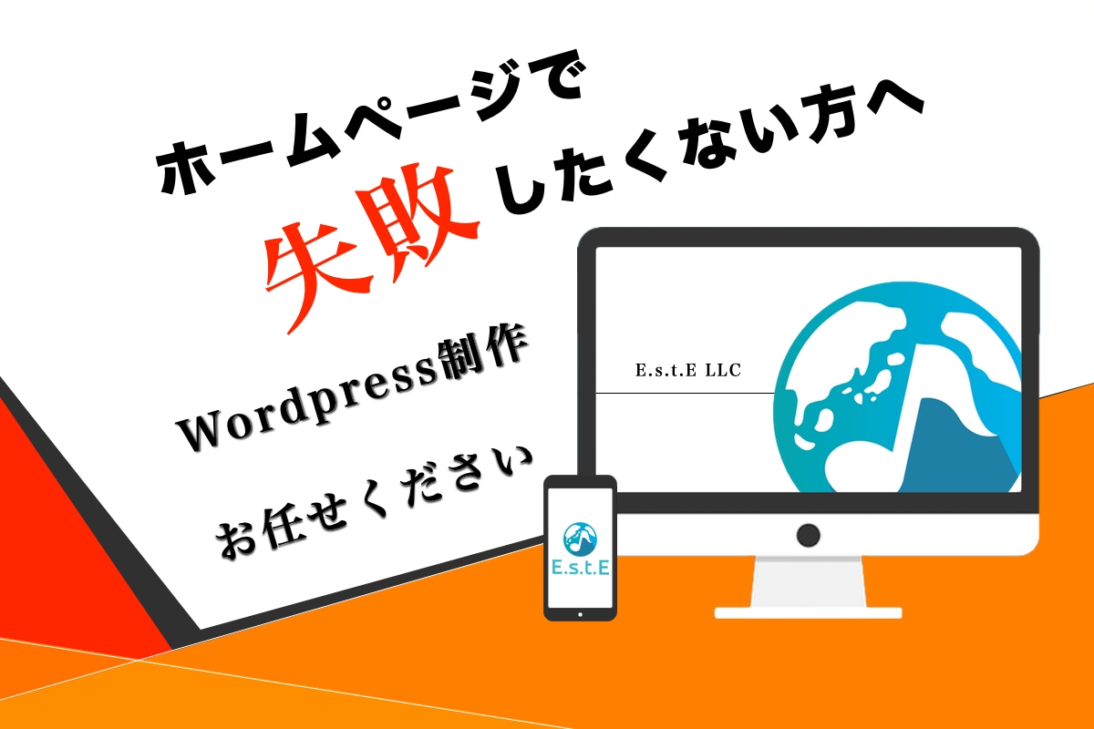 Wordpressのホームページを制作します 最速・格安・高品質!! ★ご要望に応じて柔軟に対応可能★ イメージ1