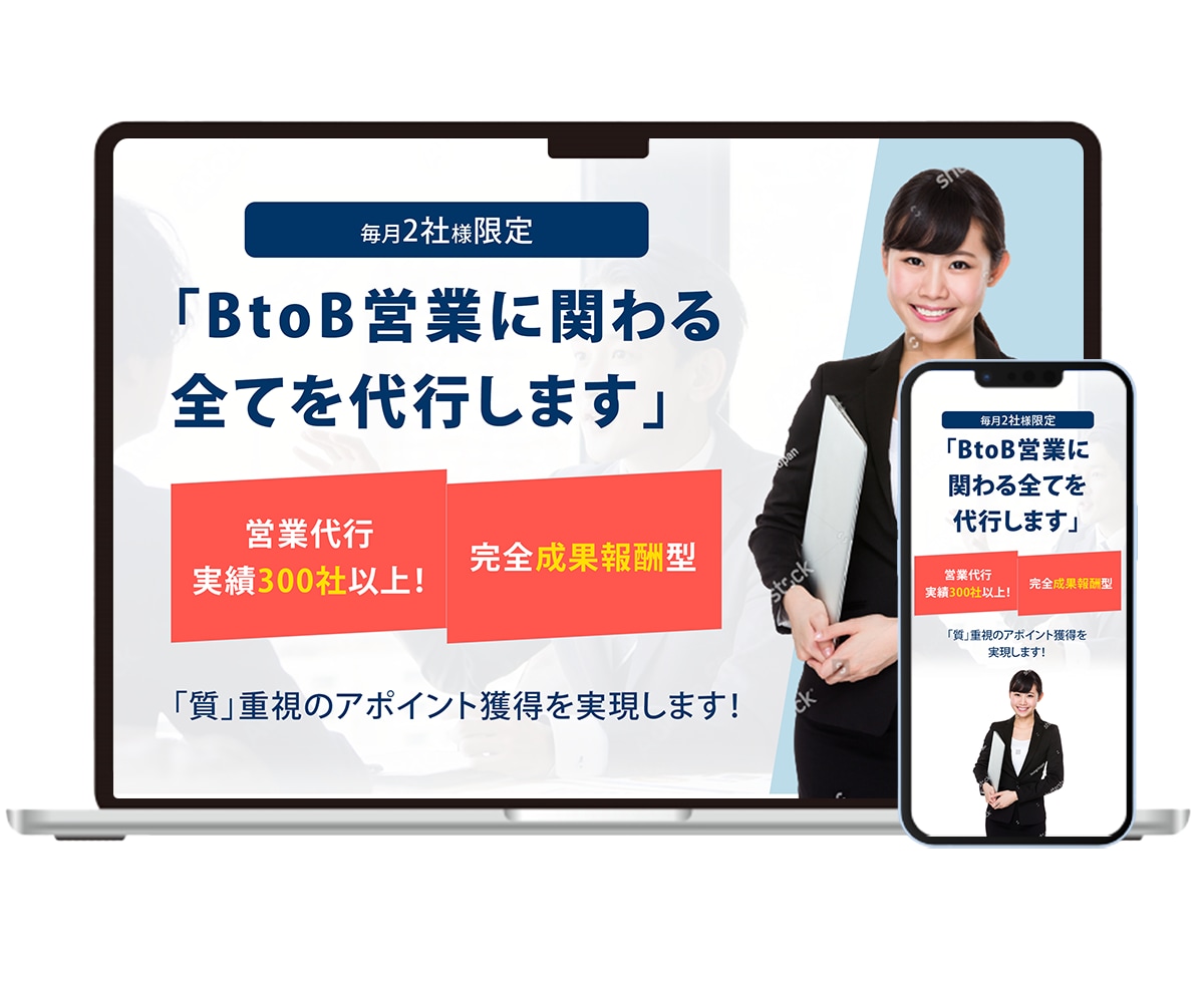 サイト解析オプション付き！LP作成します 制作して終わりでは無い。アフターフォローも充実 イメージ7