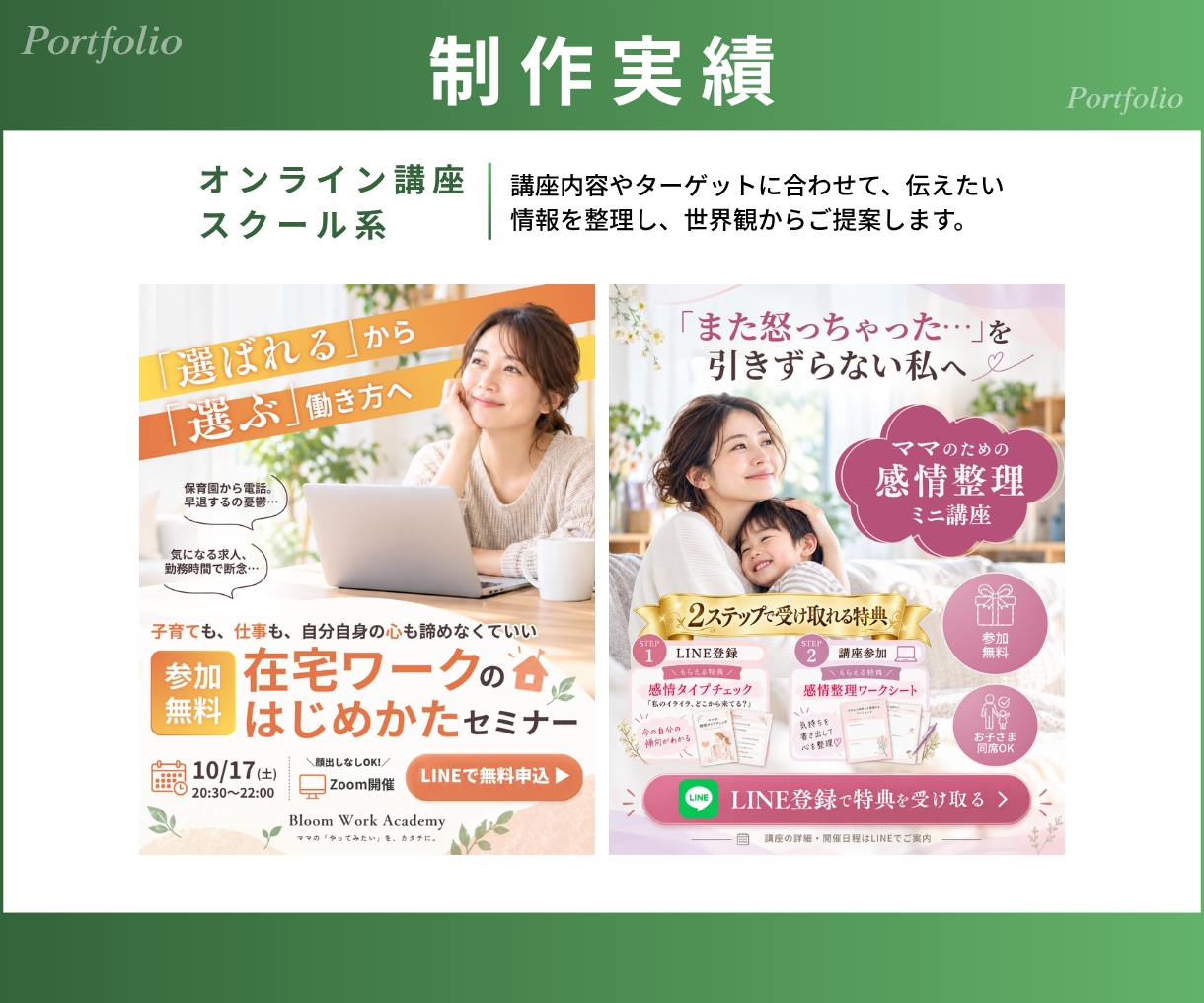 限定3名｜講座・サービスの広告バナーを作成します 文章がまとまらなくてもOK｜情報整理からお任せ イメージ3