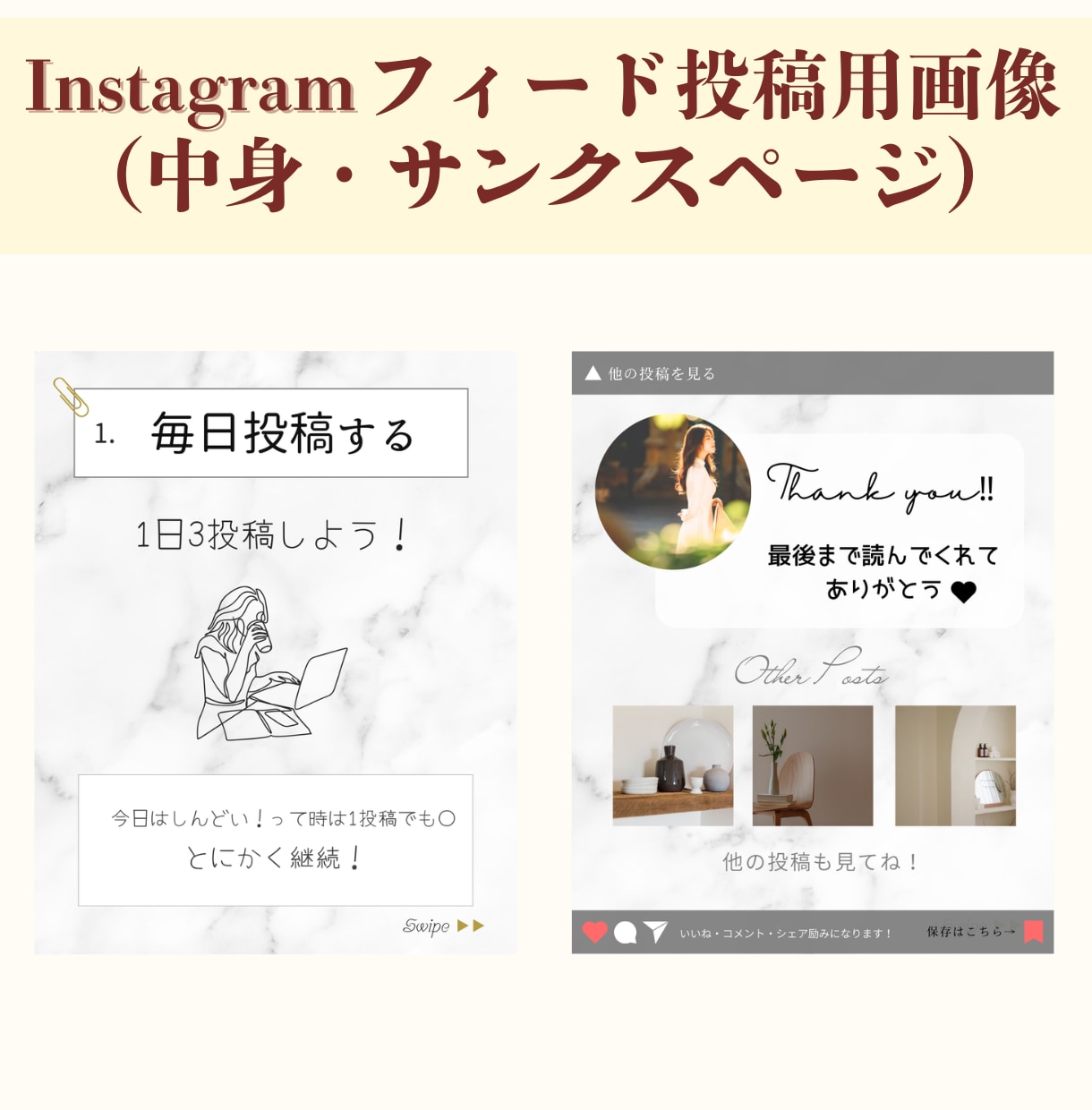 InstagramテンプレをCanvaで作ります 【SNS画像】1枚～OK！見たくなるフィード作り イメージ4