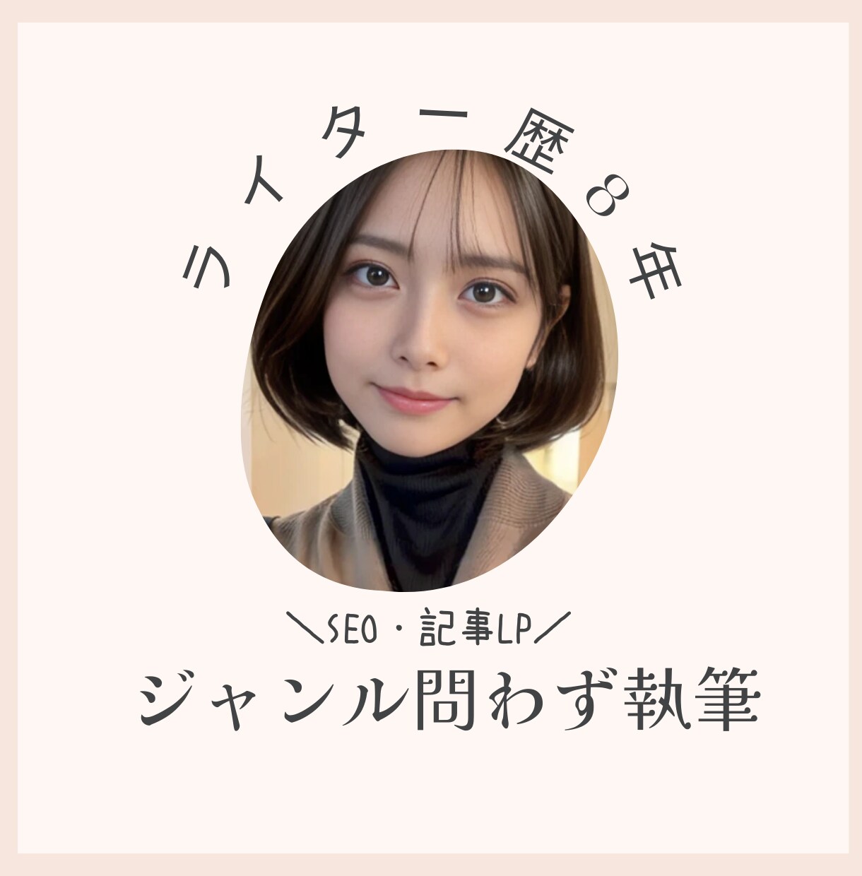 CW受注実績200件以上！ジャンル問わず執筆します 年間250件以上執筆している現役ライターが執筆 イメージ1