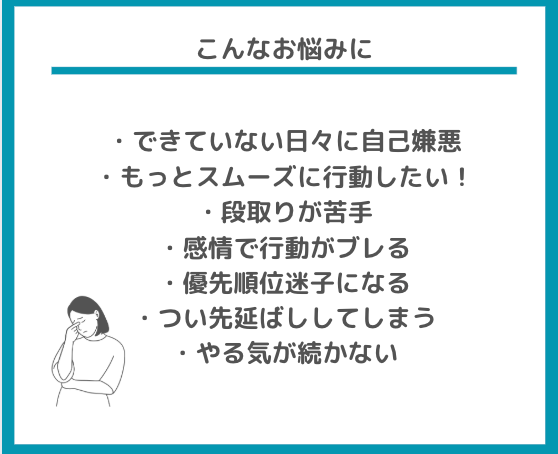 目標達成・習慣化に伴走します 行動が続く仕組みとマインドアップサポート【３０日間】 イメージ2
