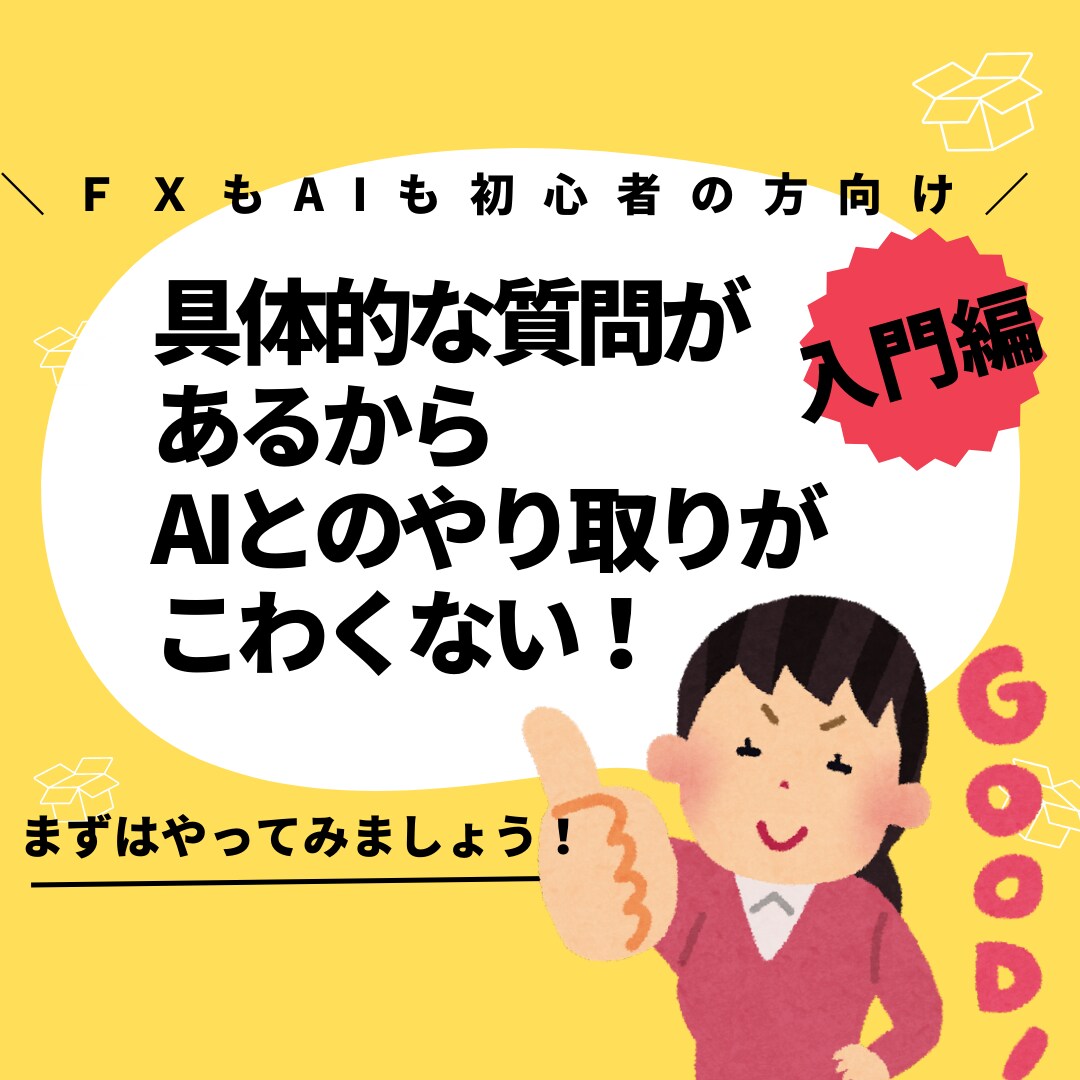 FX初心者や主婦でも安心簡単時短な学習法教えます 手法よりEAより稼ぐプロの知識! イメージ4