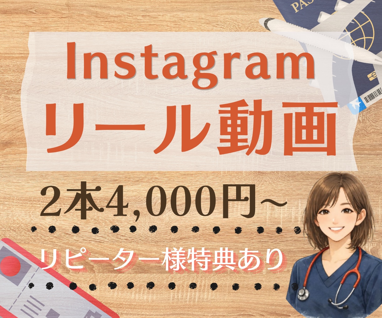 2本4000円でリール動画制作します 修正2回無料｜フルテロップ・構成・BGM対応◎ イメージ1
