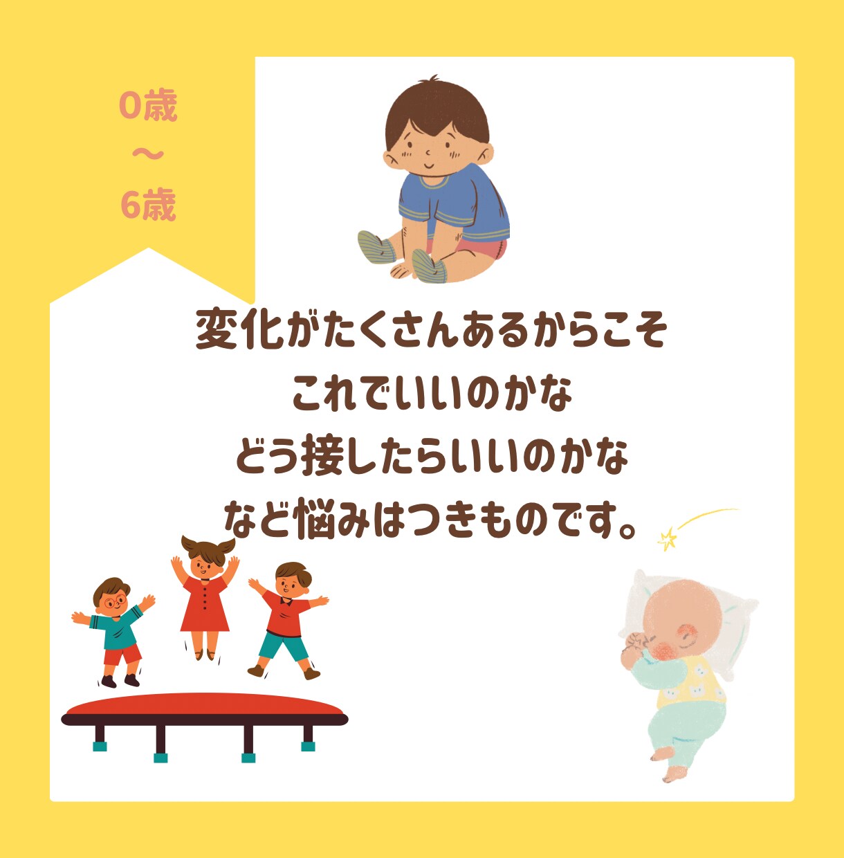 電話で相談⭐️0-6歳の子育ての悩み何でも聴きます 子どもの成長に寄り添うプロである保育士に相談しませんか？ イメージ5