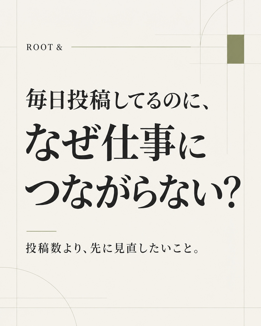 Instagram投稿企画・画像制作いたします 内容が決まっていなくてもOK、テーマの企画から全て作成。 イメージ4