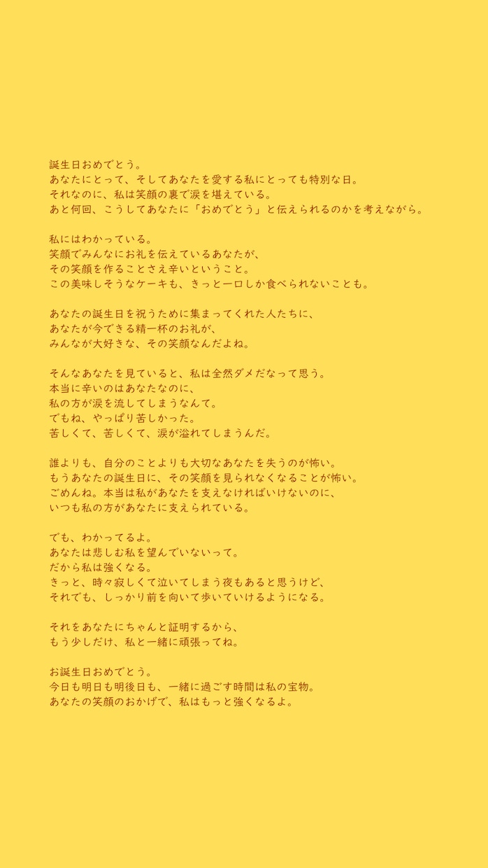 あなただけの心に響くメッセージを届けます 一生に一度の大切な想いや、本格的なスピーチをご希望の方に。 イメージ3