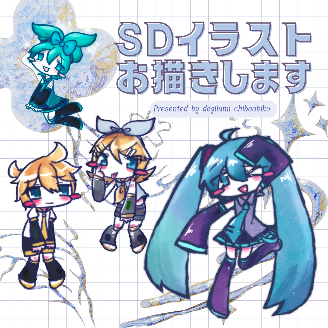 かわいいSDイラスト・アイコン制作します やわらかいタッチでデフォルメされたちびキャラを描きます！ イメージ1