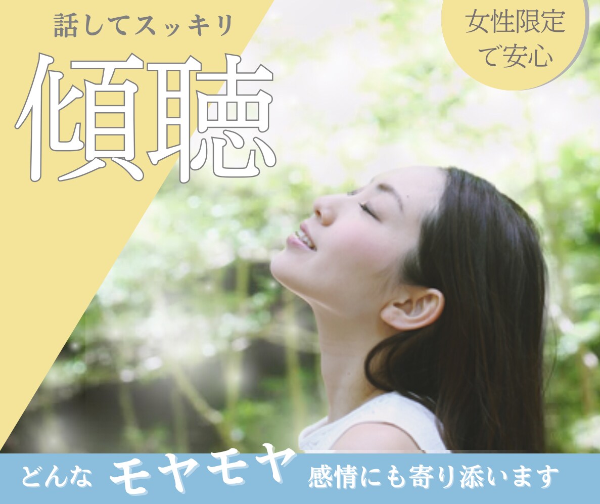 女性に選ばれる！ココナラサムネイルを作成します 占い、お悩み相談サービスなどのサムネイルを制作します♪ イメージ3