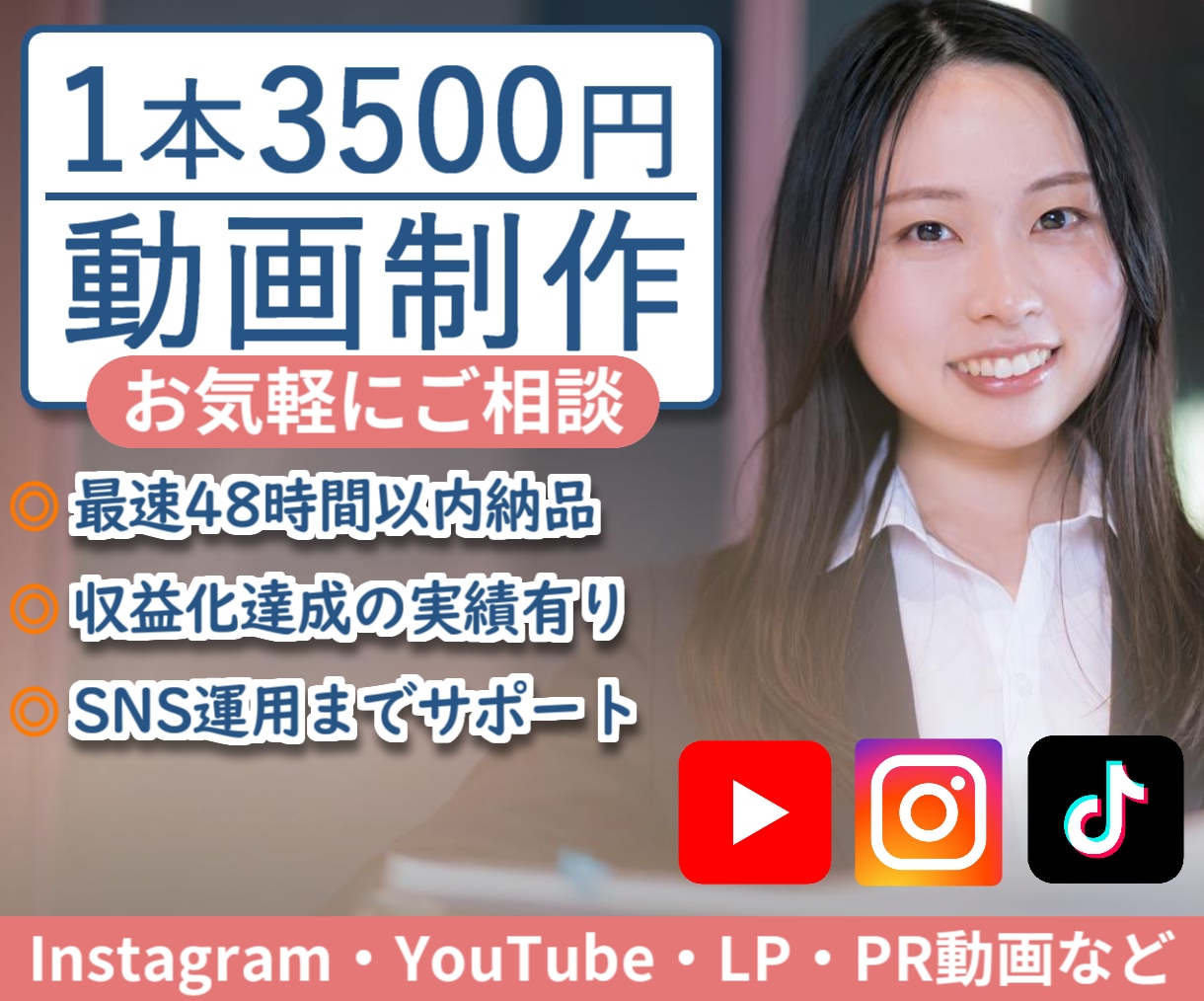 短納期・高品質でショート動画を制作します 複数本依頼で値引きが可能・最速48時間以内納品！ イメージ1